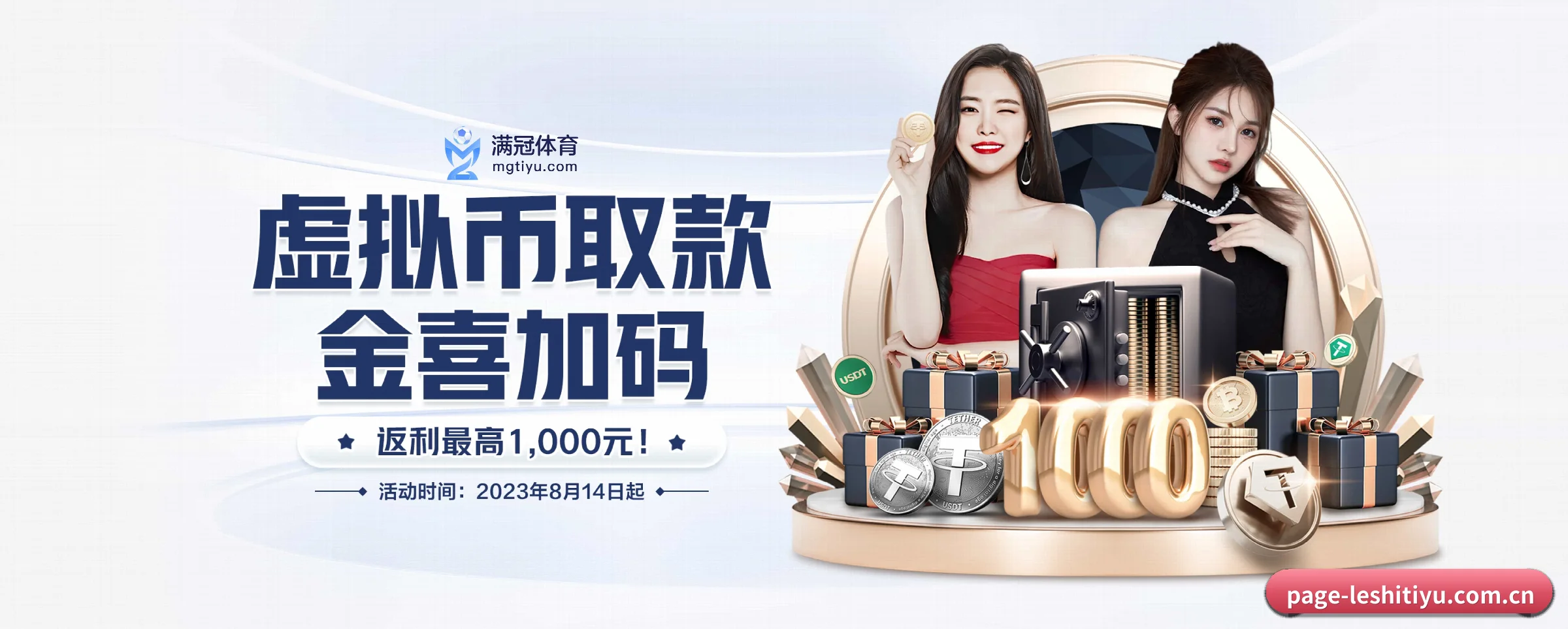 乐视体育 APP 界面(leshitiyu)